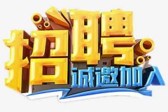 哈尔滨高端商务伴游招聘(哈尔滨导游招聘哈尔滨旅游兼职)